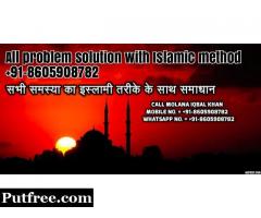 Dua To Get Married To Someone You Love +91-8605908782