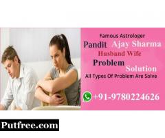 Husband wife problem solution | Vashikaran expert Tantrik | Online love solution in 24 hours