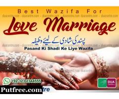 Dua For Love Marriage -  Wazifa