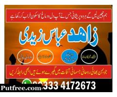 Wazifa for love marriage surah ikhlas