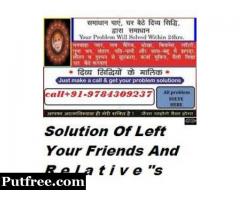 Husband wife Divorce solutions, Vashikaran specialist Baba Ji Ranchi +91 9784309237 Dhanbad