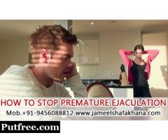 premature ejaculation treatment