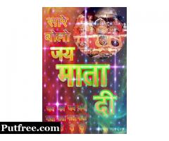 #Free Astrology On Phone 9306867562 In DELHI By Pandit Ji