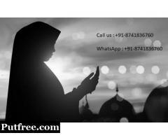 ^(+91-8741836760)^Powerful Islamic Dua to Get or Bring Lost Love Back in 3 Days