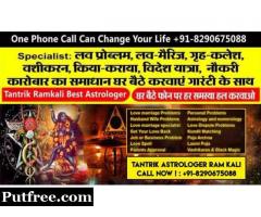 World Famous Vashikaran | +91-8290675088 | Black Magic Specialist