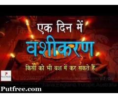 Vashikaran Mantra by a proven specialist ```((((+91-9888632756)))) solution in pune,canada